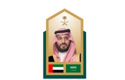 بيان سعودي إماراتي: ملفات دولية وآفاق جديدة للتعاون