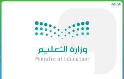 وظائف | تعليم الرياض يعلن فتح الترشح للتشكيلات الإشرافية والمدرسية