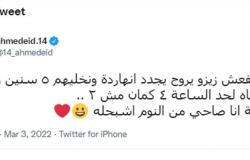 نجم الزمالك السابق يطالب بتجديد عقد هذا اللاعب 5 سنوات