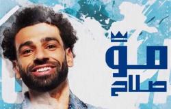 الحلقة الثانية للقاء الخاص مع محمد صلاح وإسعاد يونس (الحلقة كاملة فيديو)