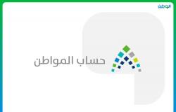 حساب المواطن يتعامل مع 1.4 مليون خدمة في الربع الأول من 2022