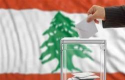 لبنان: أكثر من 3 ملايين لبناني يشاركون غدا في الانتخابات النيابية