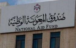 الاردن : " المعونة " ينفي صرف مبلغ 220 دينار لكل مواطن