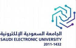 الجامعة السعودية الإلكترونية توفر تجربة نسخة ألترا المحدثة لمؤسسات التعليم العالي