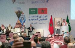 ملتقى الأعمال السعودي المغربي يبحث تعزيز العلاقات الاقتصادية المشتركة