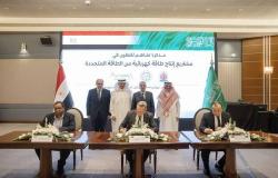 السعودية توقع مذكرة لتنفيذ مشروع لإنتاج 10 جيجاوات كهرباء من الرياح في مصر
