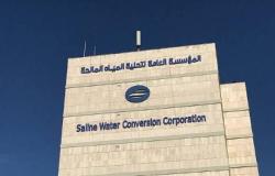 "تحلية المياه" السعودية تدشن أكبر مصنع لأغشية التناضح العكسي بالشرق الأوسط