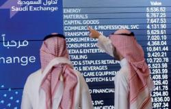 ملكية الأجانب بالأسهم السعودية تتراجع 671 مليون دولار خلال أسبوع