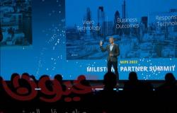 شركة "مايلستون سيستمز" تقدّم "مايلستون كايت" للشركات والمؤسسات الصغيرة والمتوسطة الحجم