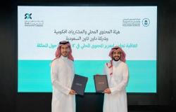 تابعة للسيادي السعودي توقع اتفاقية لتعزيز المحتوى المحلي في مشاريعها بالمملكة