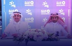 "عِلم" توقع اتفاقية تعاون مع "إسناد" لرفع كفاءة الأعمال بقطاع التعدين السعودي
