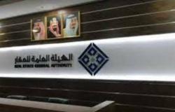مسؤول سعودي: القطاع العقاري يحظى بمجموعة تشريعات محدّثة لتحفيز بيئة الاستثمار
