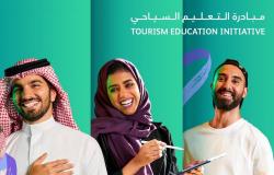 مبادرة تعليمية لزيادة القدرات الوطنية في قطاع السياحة