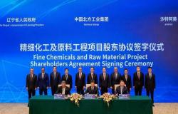 أرامكو السعودية تعتزم بناء مصفاة ومجمع بتروكيميائيات في الصين