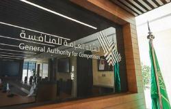 "المنافسة السعودية" تصدر عقوبات على 14منشأة لاتفاقها على رفع أسعار الأسمنت.