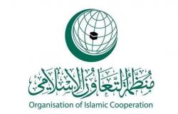 التعاون الإسلامي تشيد بالمبادرة الإنسانية السعودية للشعب السوداني