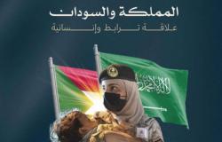 السعودية والسودان.. علاقات تاريخية ومصير مشترك