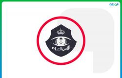 الرياض.. القبض على 3 مروجين للمخدرات