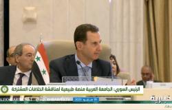 الرئيس السوري: نحن أمام فرصة تاريخية لإعادة ترتيب أوضاعنا