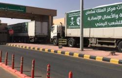 دعم سعودي مستمر.. 58 شاحنة إغاثية تتوجه لمحافظات اليمن