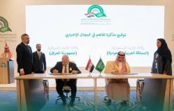توقيع 4 مذكرات تفاهم بين السعودية والعراق على هامش أعمال المجلس التنسيقي