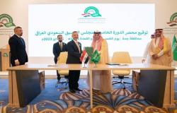 السعودية والعراق يؤكدان ضرورة استمرار تعاون "أوبك+" لدعم سوق البترول العالمية