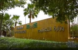 التعليم السعودية: تقديم موعد انتهاء الدراسة والاختبارات في مكة بصفة استثنائية