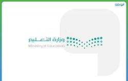 تقديم موعد انتهاء الدراسة والاختبارات في المدارس التابعة لتعليم مكة