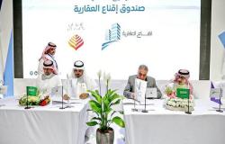 توقيع اتفاقيتين لإنشاء صندوقين عقاريين في جدة بـ 1.2 مليار ريال