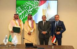 "الصادرات السعودية" توقّع اتفاقية مع "مركز تنمية الصادرات المصرية"