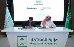 وزارة الاستثمار توقع مذكرة لتطوير وتوطين صناعات النحاس في السعودية