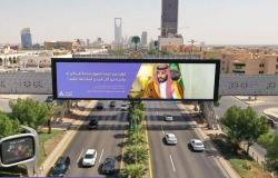 "العربية" تفوز بمنافسة إنشاء وتشغيل اللوحات الإعلانية بحاضرة الدمام