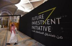 تابعة لصندوق الاستثمارات السعودي توقع اتفاقية مع رابطة الرهن العقاري الأمريكية