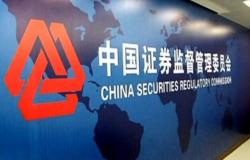 "تنظيم الأوراق المالية" الصينية تتعهد بخفض رسوم صناديق الطرح العام