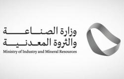 إطلاق خدمة دعم طلبات المواد الخام البتروكيماوية في المملكة عبر "صناعي"