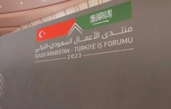توقيع 10 اتفاقيات في ملتقى الأعمال السعودي التركي بجدة