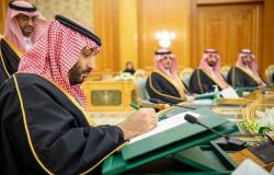مجلس الوزراء السعودي يصدر 18 قرارا.. أبرزها استثمار "الصندوق السيادي" في العراق