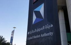 هيئة السوق توافق على زيادة رأسمال "اتحاد الخليج الأهلية" لدمج "الصقر للتأمين"
