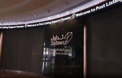 تداول السعودية: تعليق اتفاقية صناعة السوق لشركة الرياض المالية على 4 أسهم
