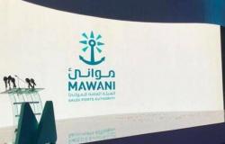 "موانئ" : إضافة خدمة شحن جديدة لتعزيز ربط المملكة بموانئ دول التعاون الخليجي