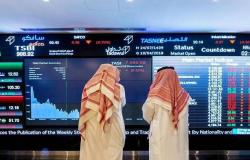 انطلاق أعمال ملتقى السوق المالية السعودية 2024.. الاثنين