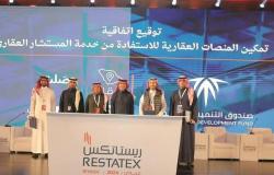 توقيع اتفاقيات وإطلاق صناديق بـ3.5 مليار ريال بمعرض "ريستاتكس الرياض 2024"