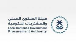 توقيع 4 اتفاقيات تعاون لتنمية المحتوى المحلي في المملكة