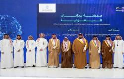 وزارة الاقتصاد تطلق رسميا منصة "بيانات السعودية" على هامش مؤتمر "ليب"
