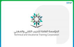 التدريب التقني والمهني: رصد معهد أهلي بمنطقة مكة قدم تدريباً مخالفاً