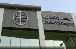 "لانا الطبية" تعلن ترسية مشروع مع وزارة الداخلية بقيمة 3.97 مليون ريال