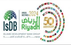 الجدعان: اجتماعات البنك الإسلامي تمثّل منصة هامة لمناقشة سبل تعزيز التعاون