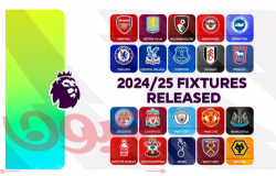 توقعات الدوري الإنجليزي الممتاز 2024/25