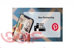دي إم إس تبرم شراكة مع Pinterest للاضطلاع بدور ممثل المبيعات في الأسواق الرئيسة في منطقة الشرق الأوسط وشمال إفريقيا