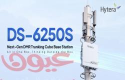 شركة Hytera تكشف النقاب عن DMR Trunking Cube Base Station من الجيل التالي